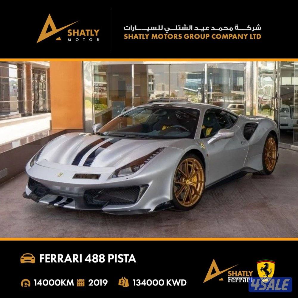 فيراري PISTA 488 - مجموعة محمد عيد الشتلي للسيارات0