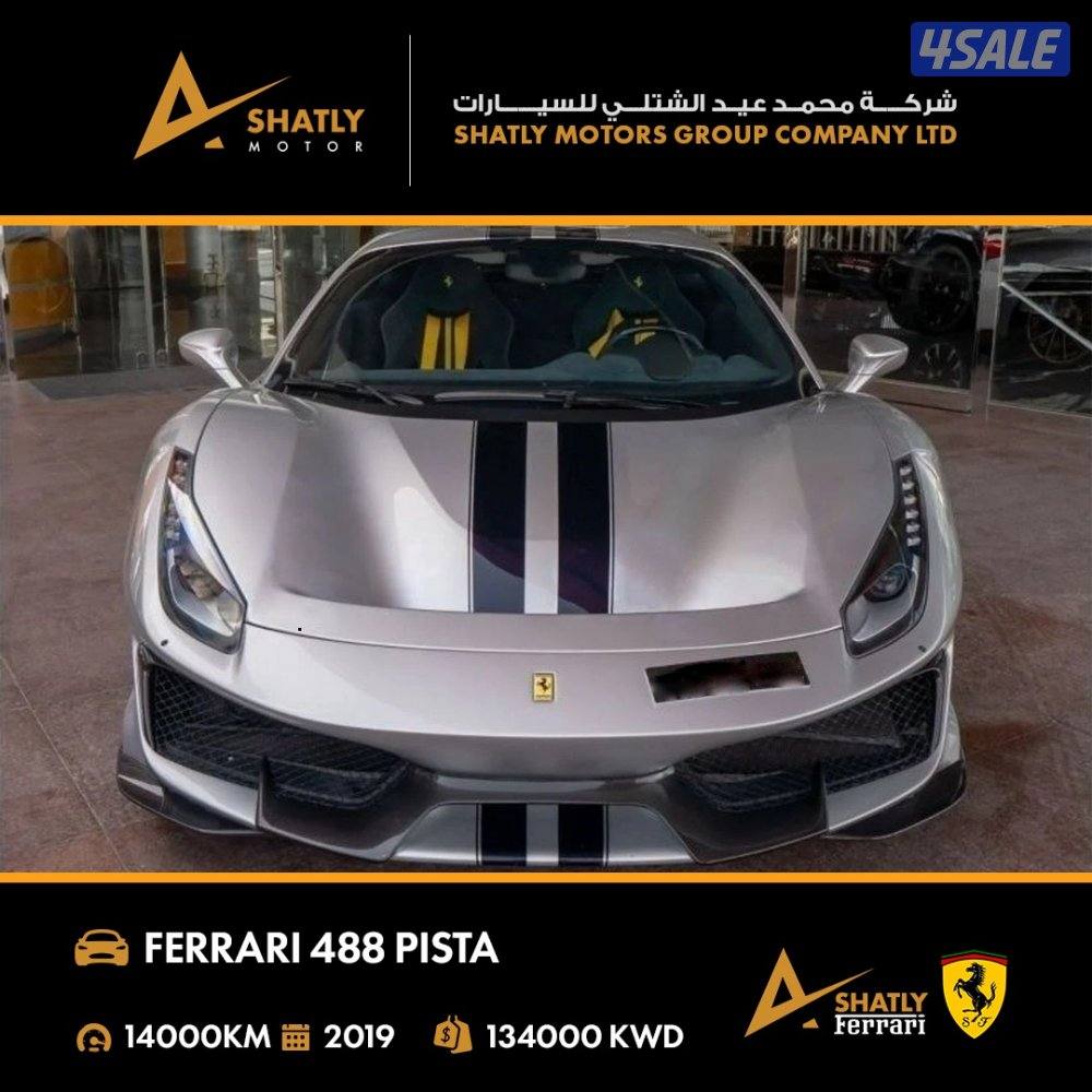 فيراري PISTA 488 - مجموعة محمد عيد الشتلي للسيارات2