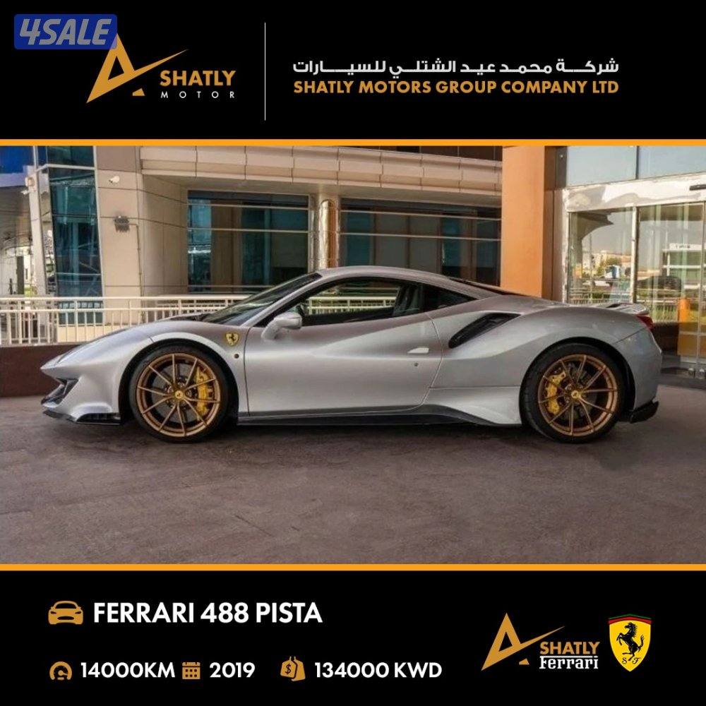 فيراري PISTA 488 - مجموعة محمد عيد الشتلي للسيارات4