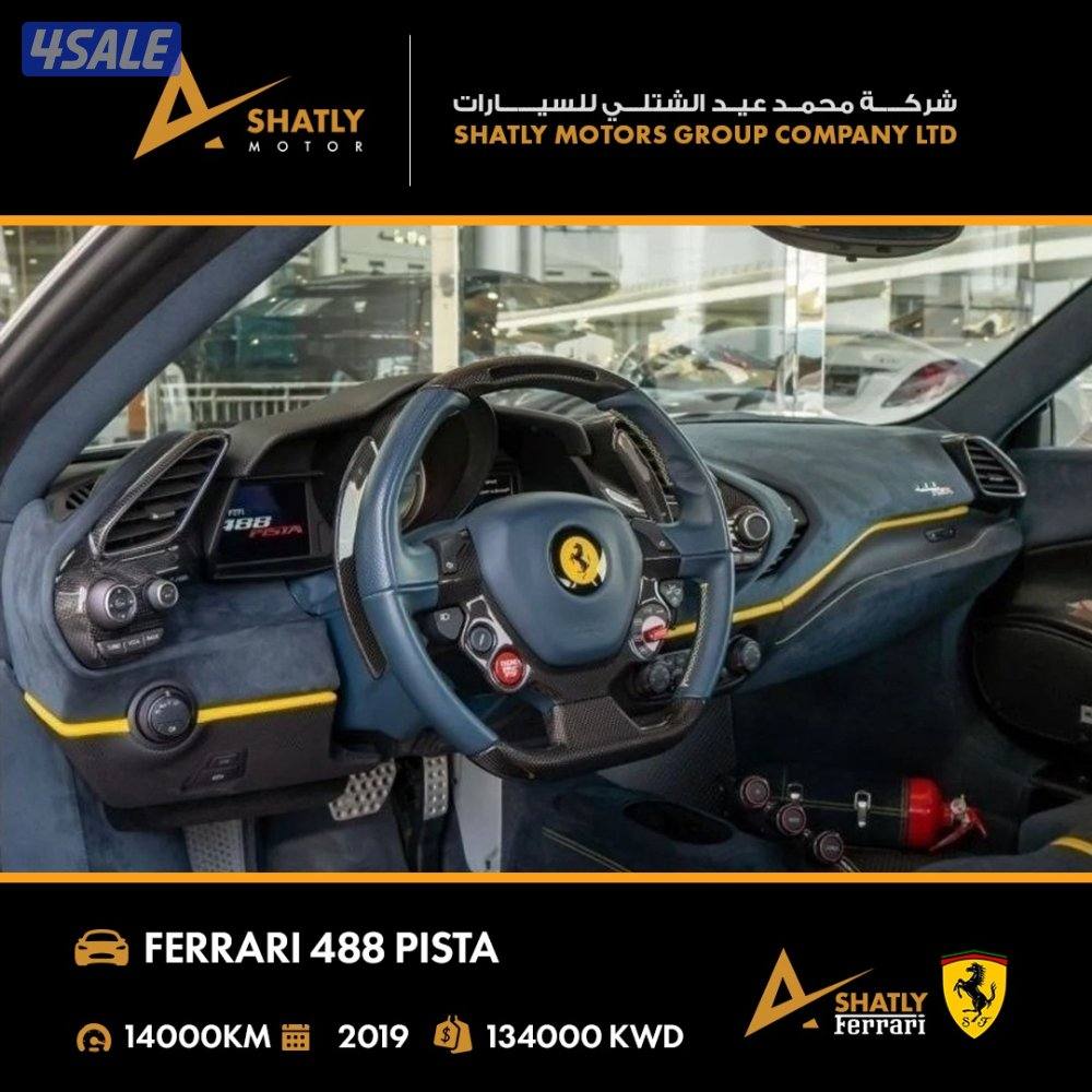 فيراري PISTA 488 - مجموعة محمد عيد الشتلي للسيارات7