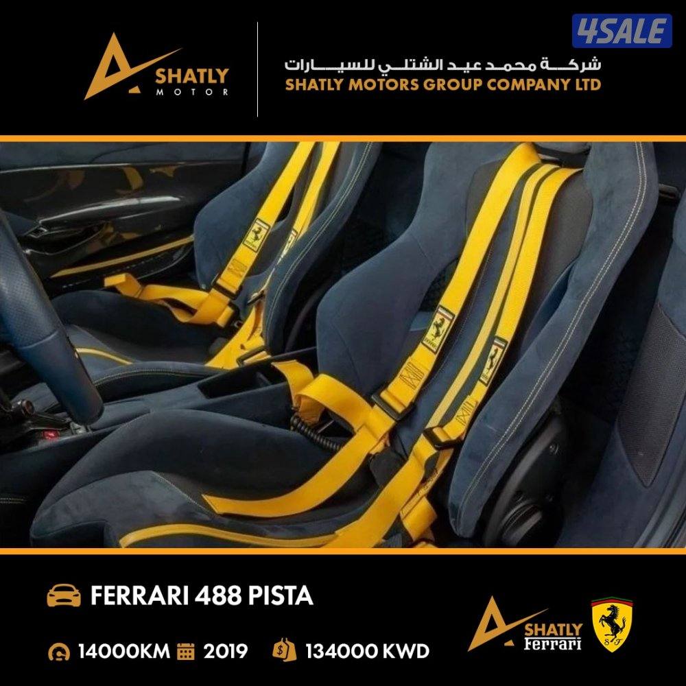 فيراري PISTA 488 - مجموعة محمد عيد الشتلي للسيارات8