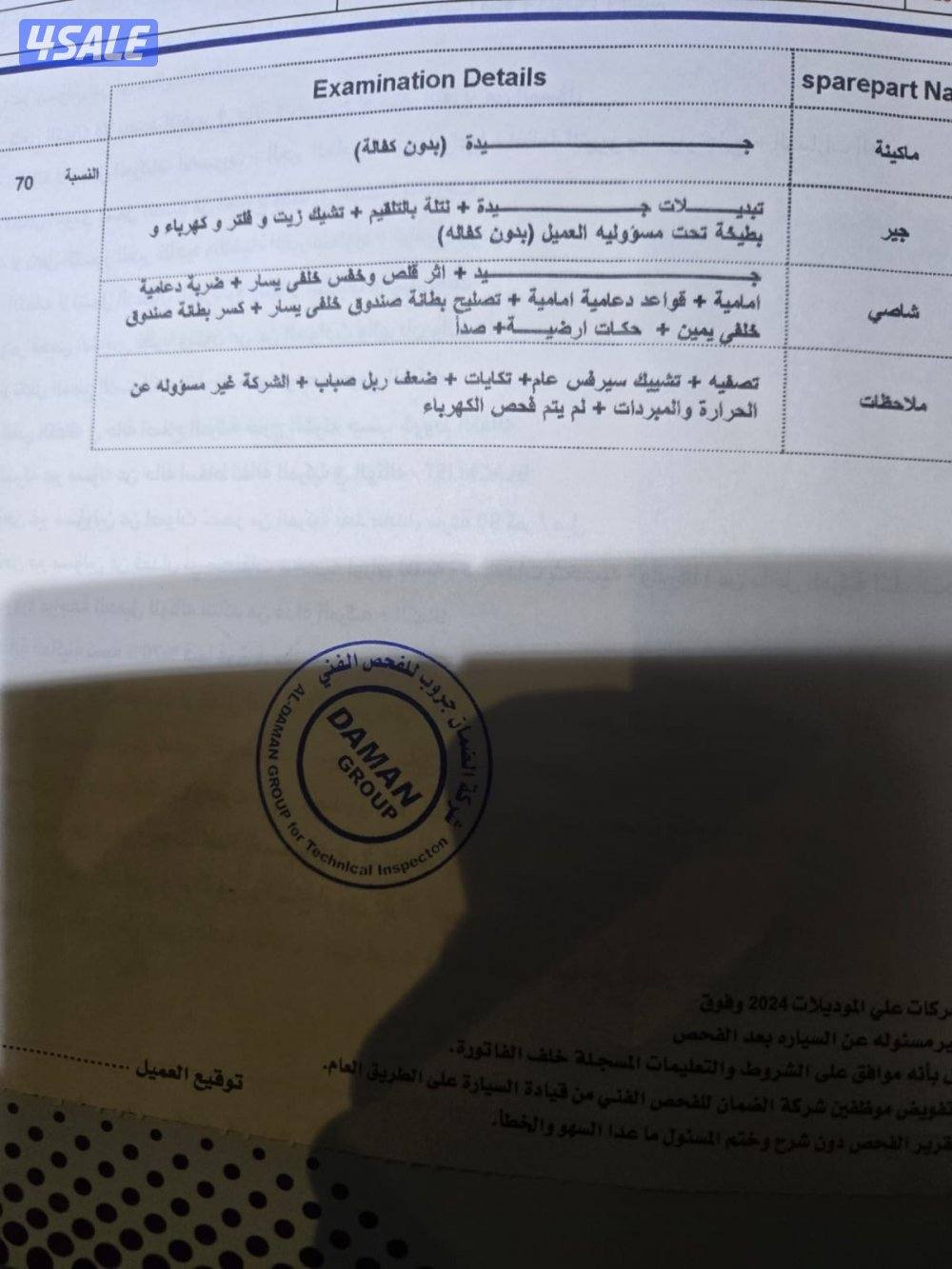 للبيع سلفرادو9