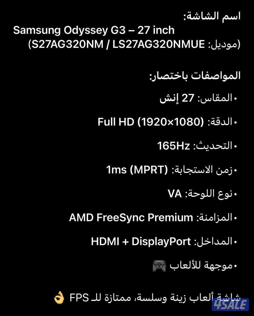 للبيع شاشتين قيمنق Two gaming monitors0