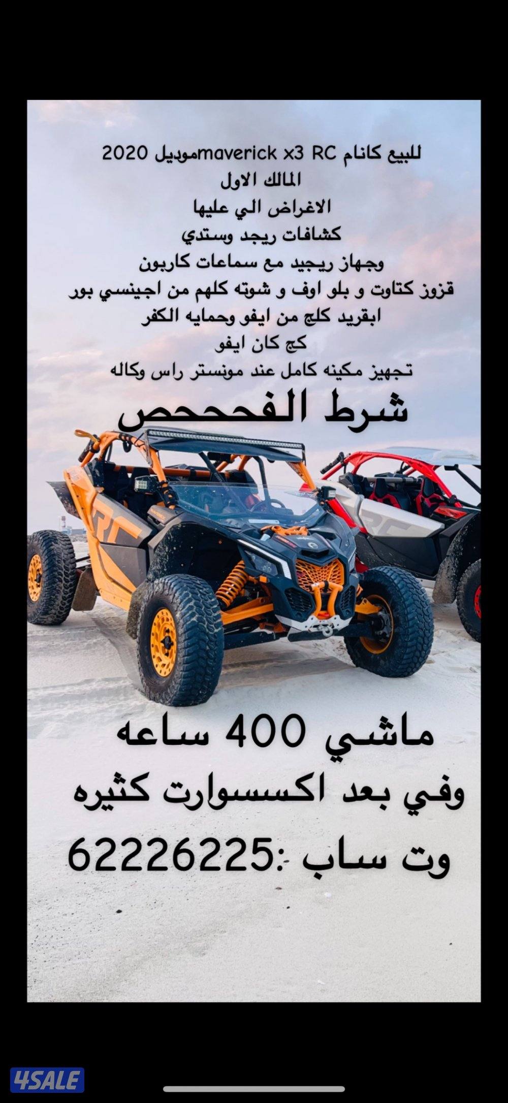 للبيع او للبدل كانام x3 rc0