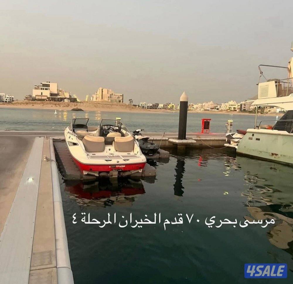 مرسى بحري 70 قدم بالخيران مع جت بوت0