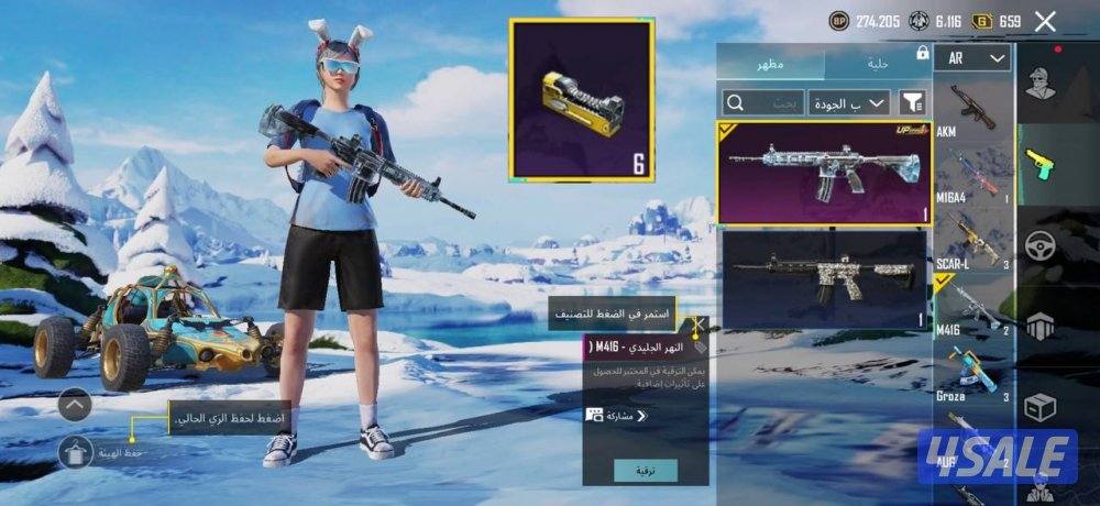 حسابات ببجي منوعه ~ امفور ثلجي وزلاجه نزول الطياره❄️⛷️✈️1