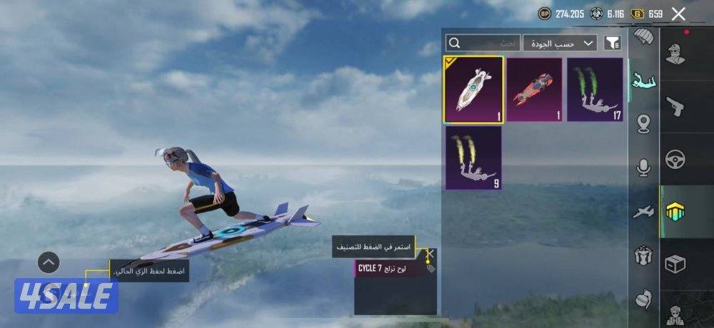 حسابات ببجي منوعه ~ امفور ثلجي وزلاجه نزول الطياره❄️⛷️✈️2