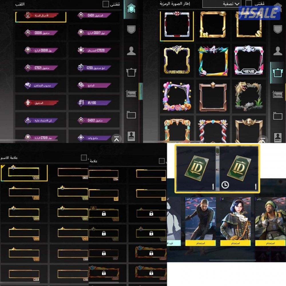 حسابات ببجي منوعه ~ امفور ثلجي وزلاجه نزول الطياره❄️⛷️✈️4