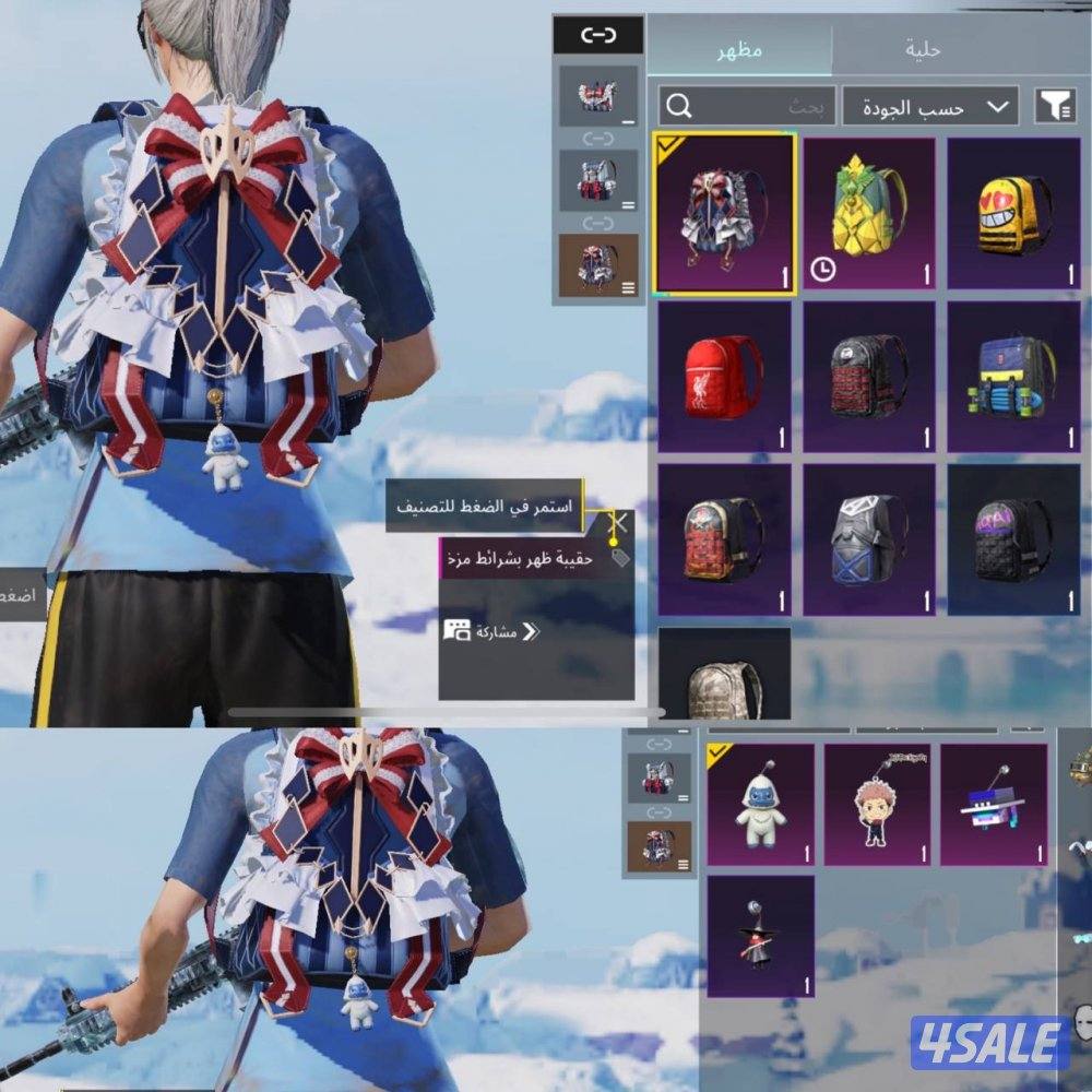 حسابات ببجي منوعه ~ امفور ثلجي وزلاجه نزول الطياره❄️⛷️✈️6