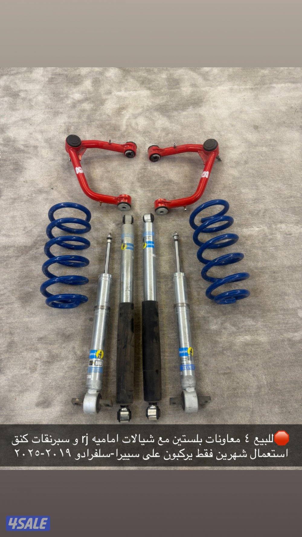 معاونات بلستين  للبيع0