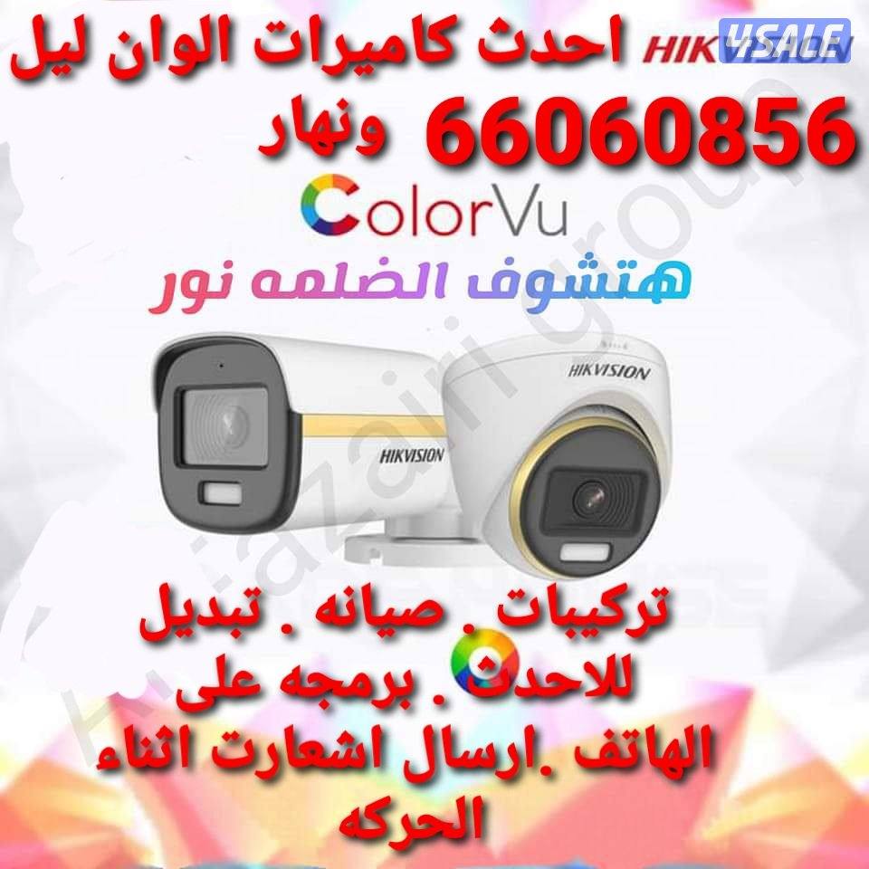 كاميرات مراقبة.انتركم  .شبكات انترنت. ستلايت .سماعات .اسمارت هوم1