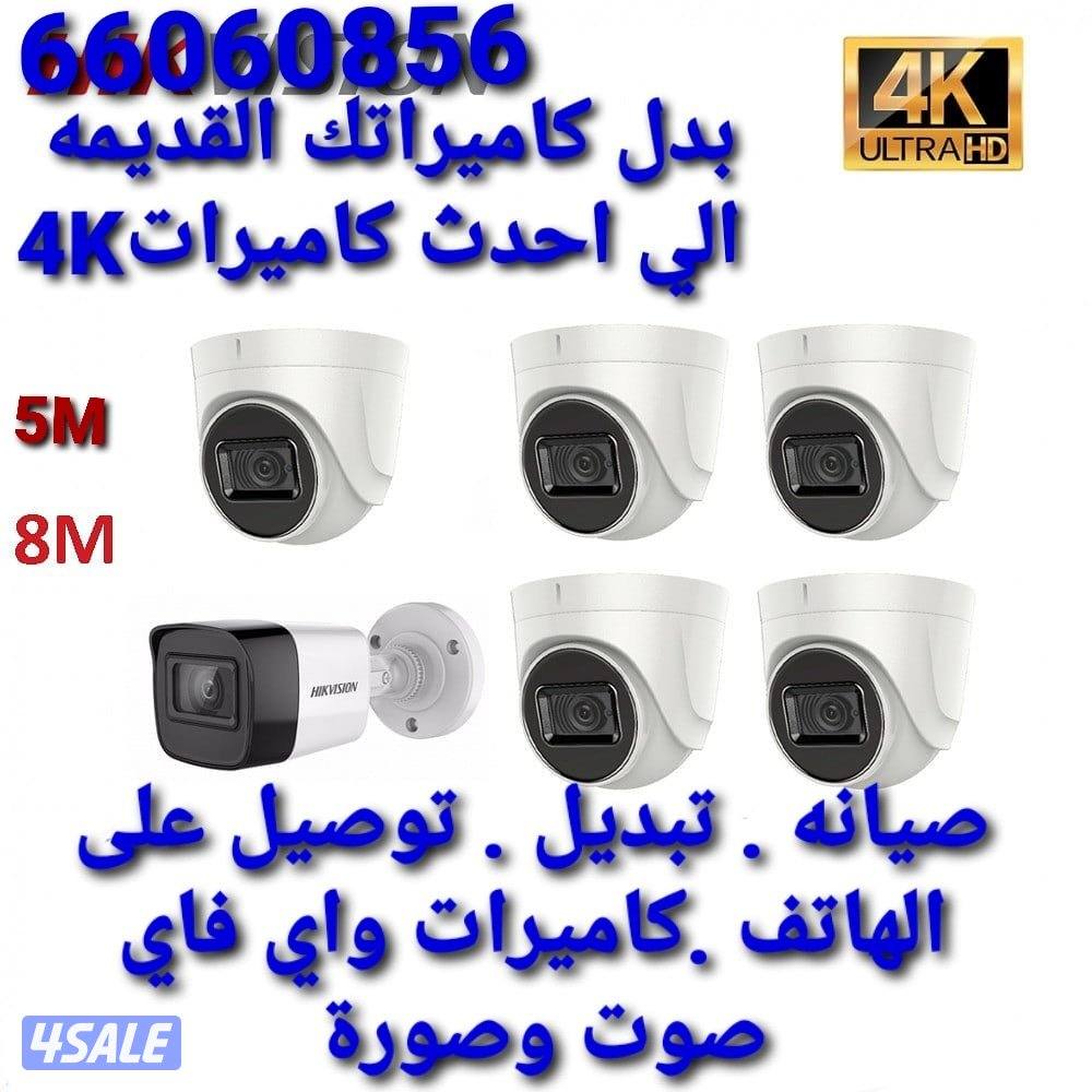 كاميرات مراقبة.انتركم  .شبكات انترنت. ستلايت .سماعات .اسمارت هوم3