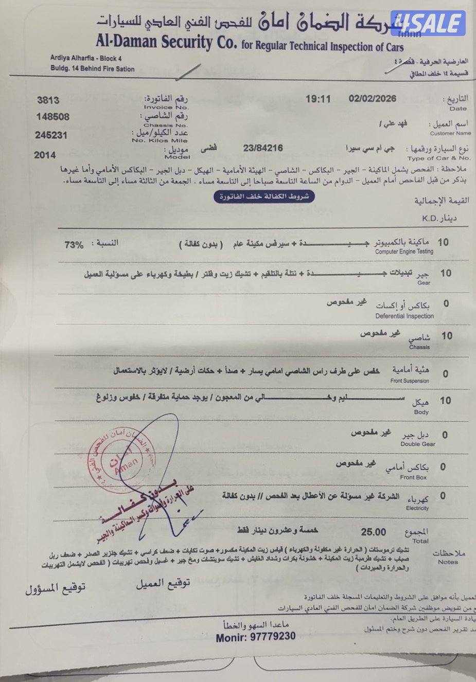 سييرا  Z71  غمارتين 2014  صبغ وكاله8