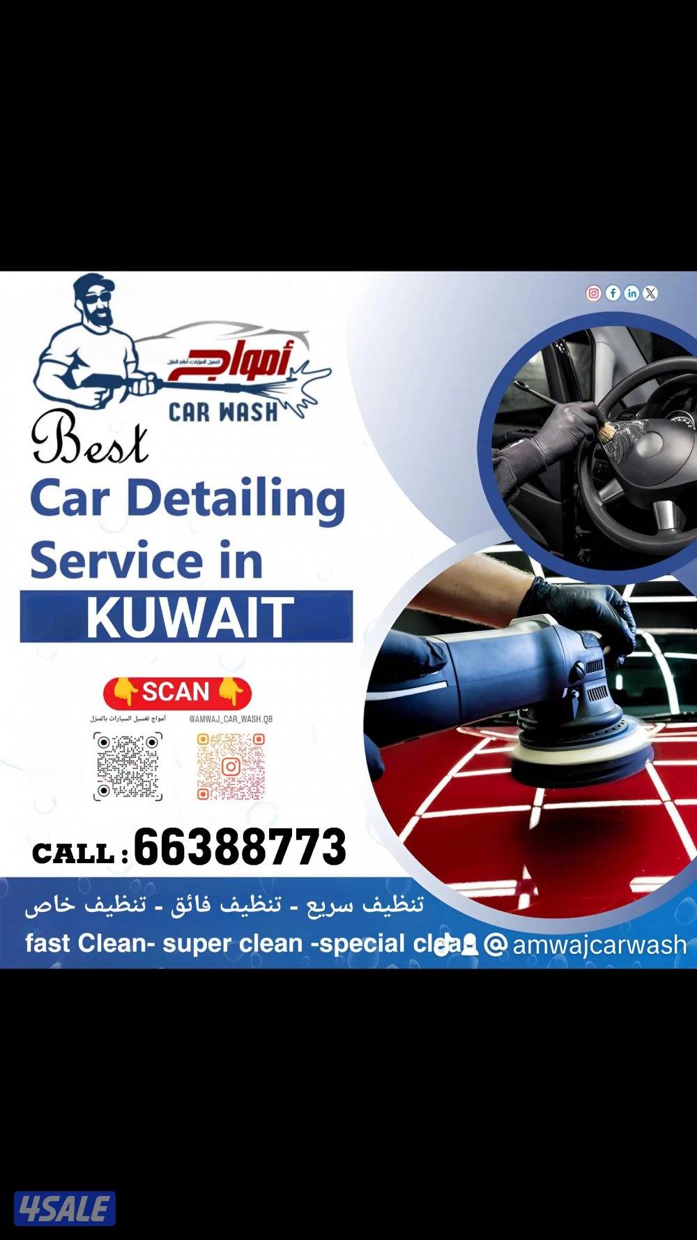 غسيل السيارات متنقل car wash3