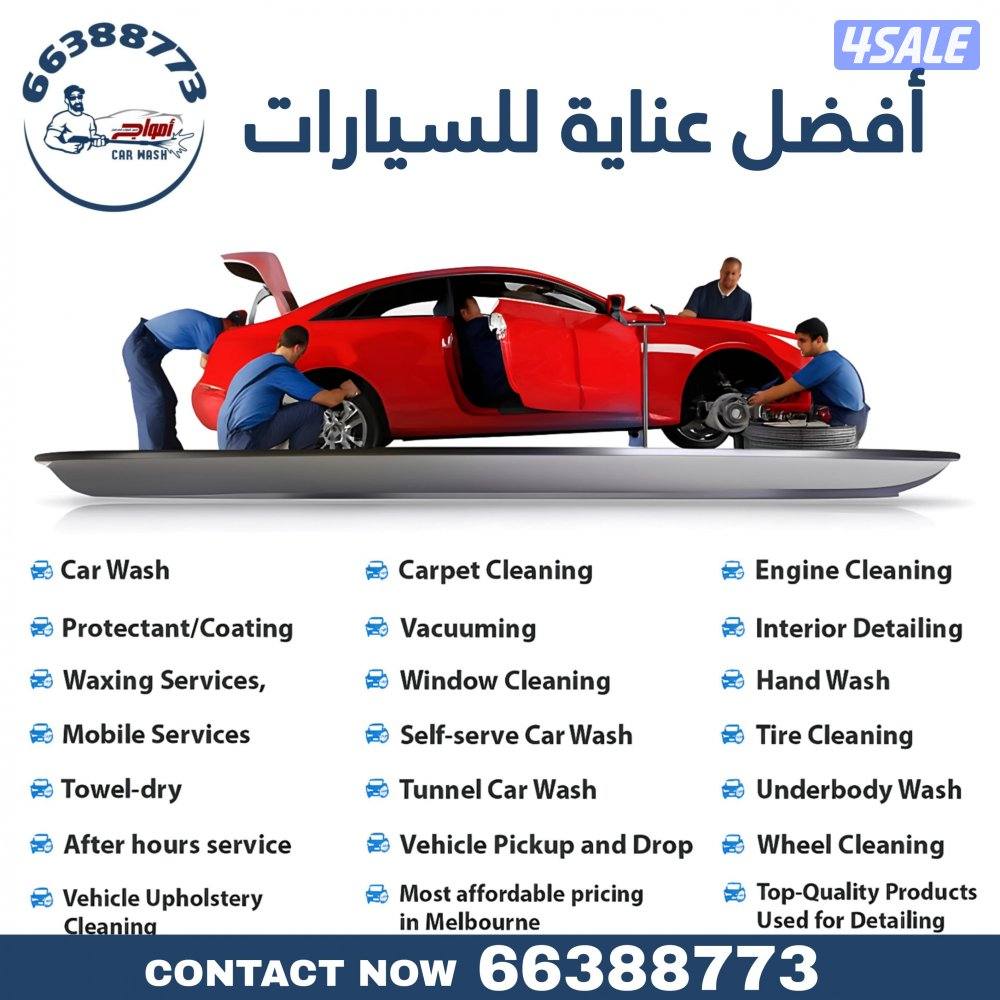 غسيل السيارات متنقل car wash10