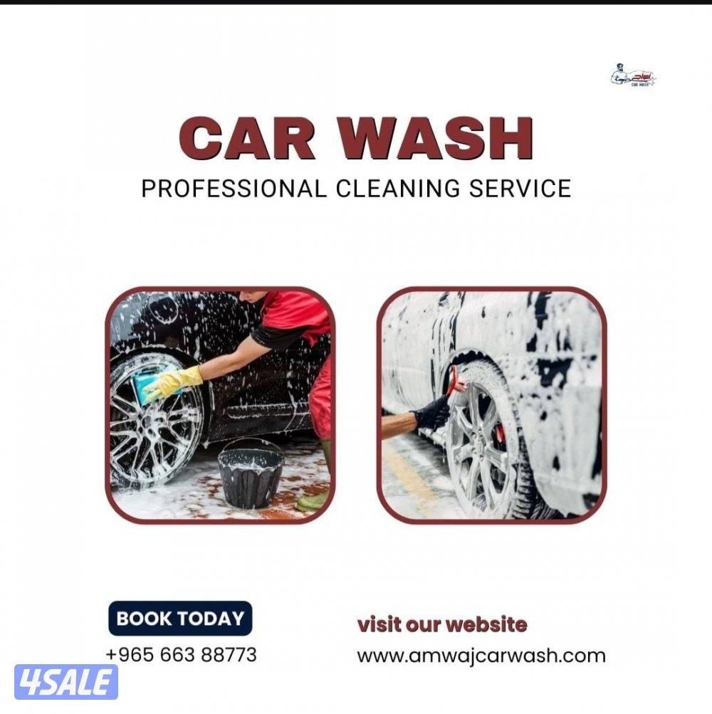 غسيل السيارات متنقل car wash1