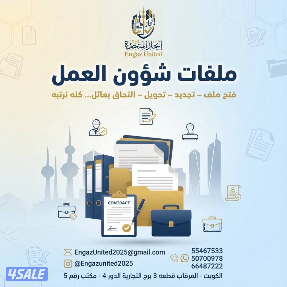 تعقيب وتخليص شركات1