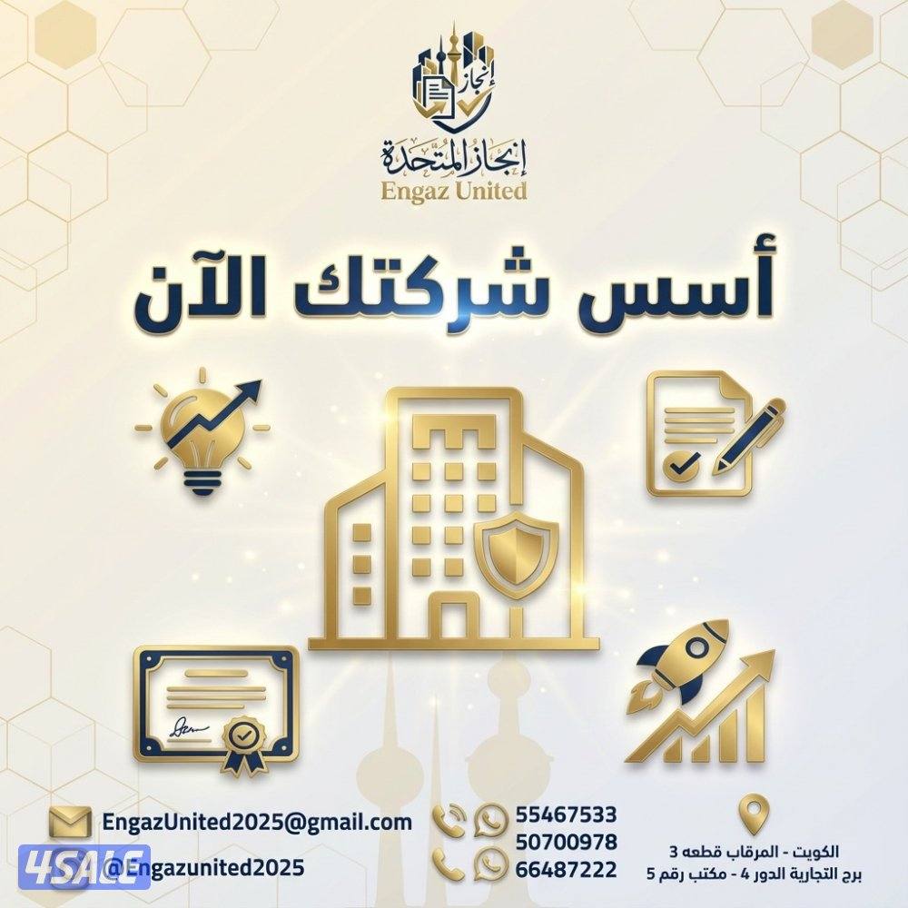 تعقيب وتخليص شركات2