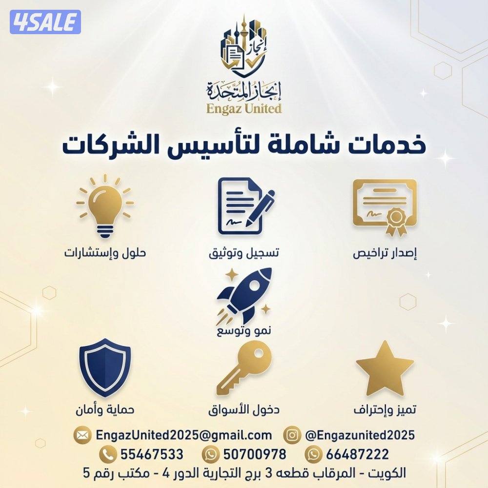 تعقيب وتخليص شركات3