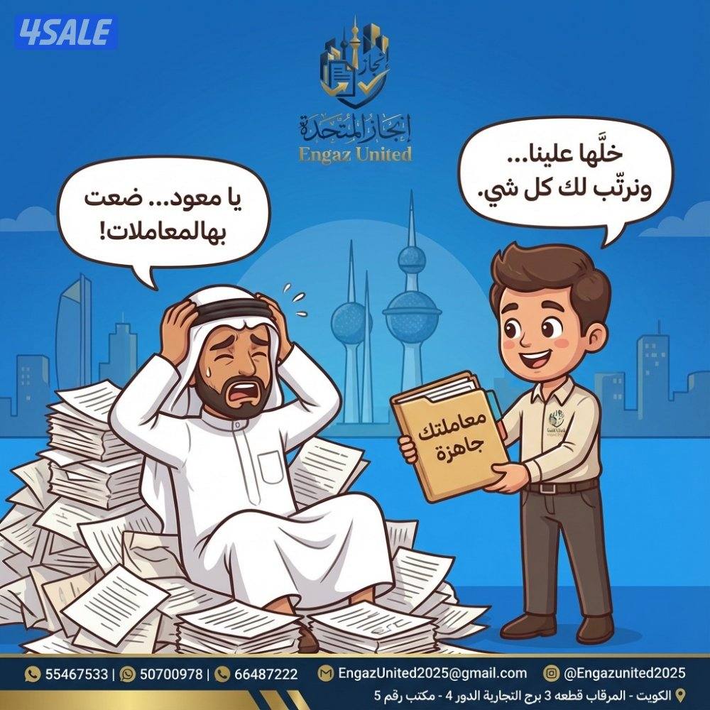 تعقيب وتخليص شركات5