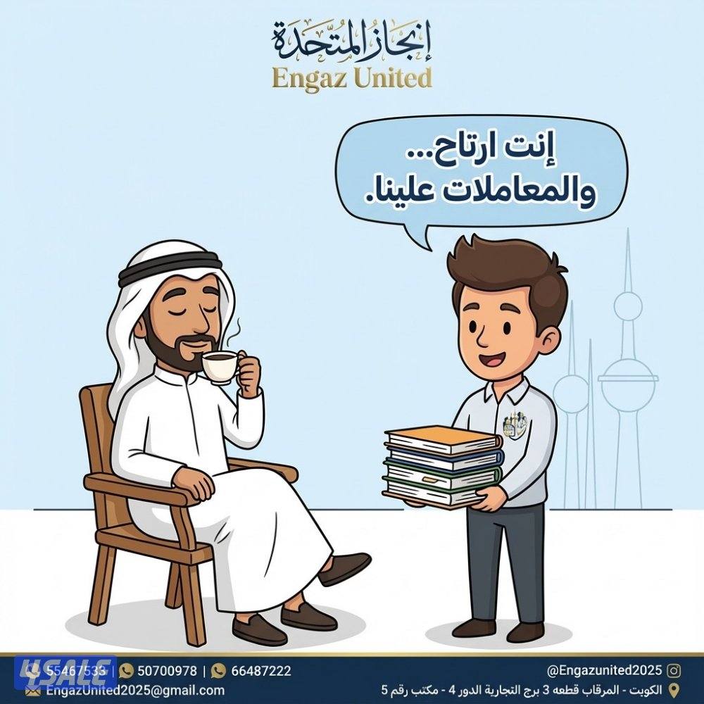 تعقيب وتخليص شركات6