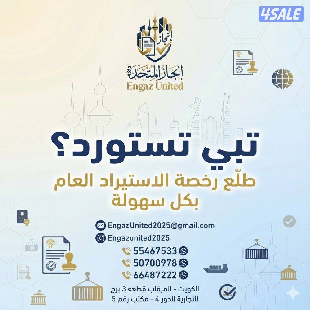تعقيب وتخليص شركات10