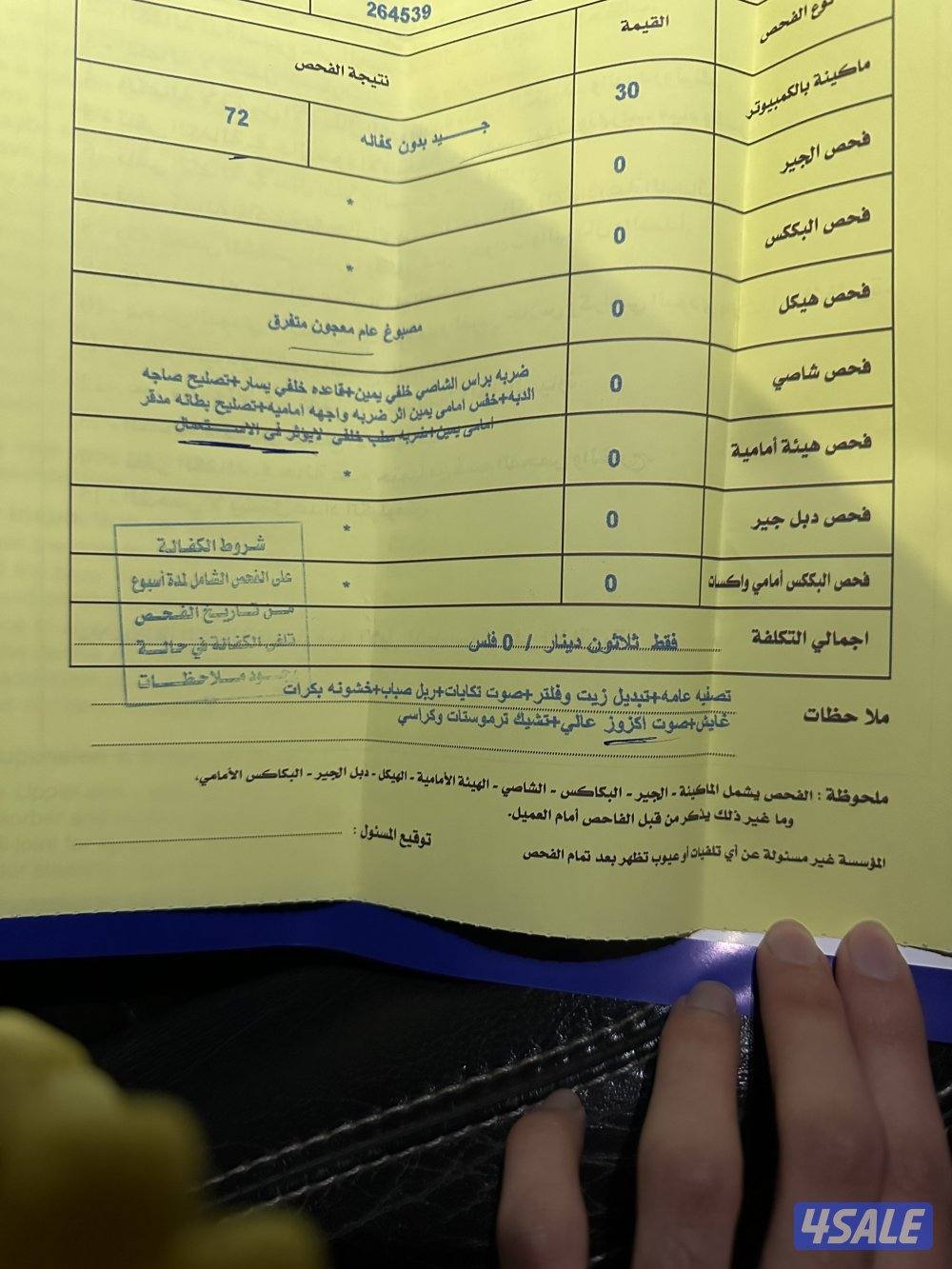 Ford mustang 2013  شرط الفحص مرفق بالصورة5