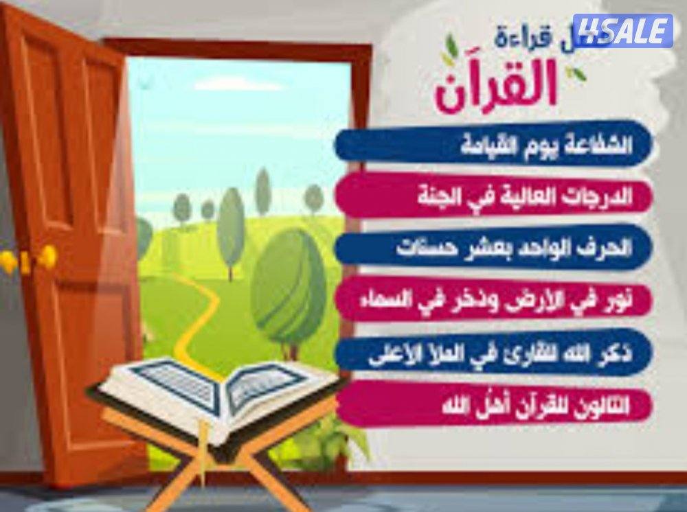 محفظ قرأن كريم  وتأسيس في قاعدة نورالبيان ولد سند في قراءة حفص0