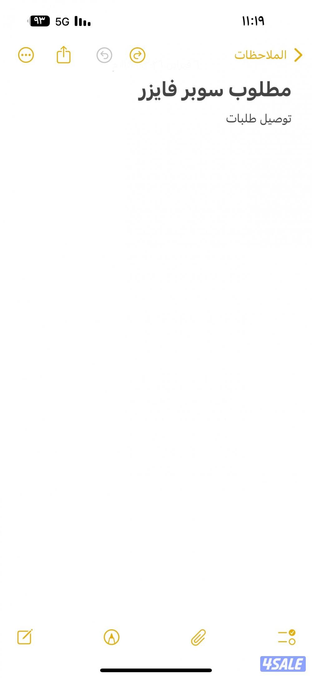 مطلوب سوبر فايزر لشركة توصيل0