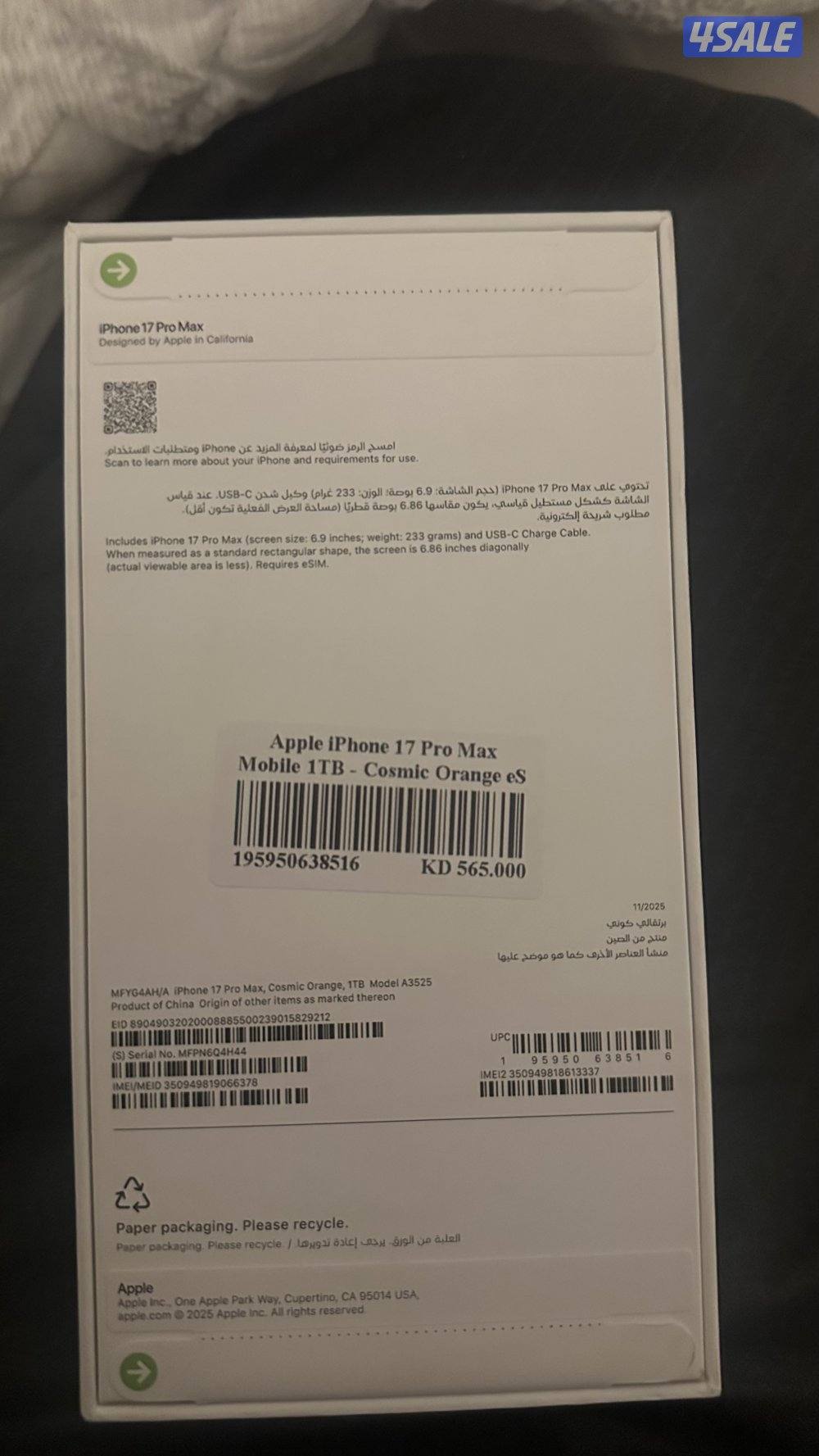 ايفون 17 برو ماكس 1 تيرا0