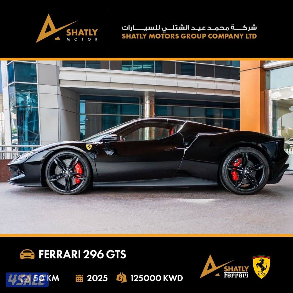 فيراري GTS 296 - مجموعة محمد عيد الشتلي للسيارات5
