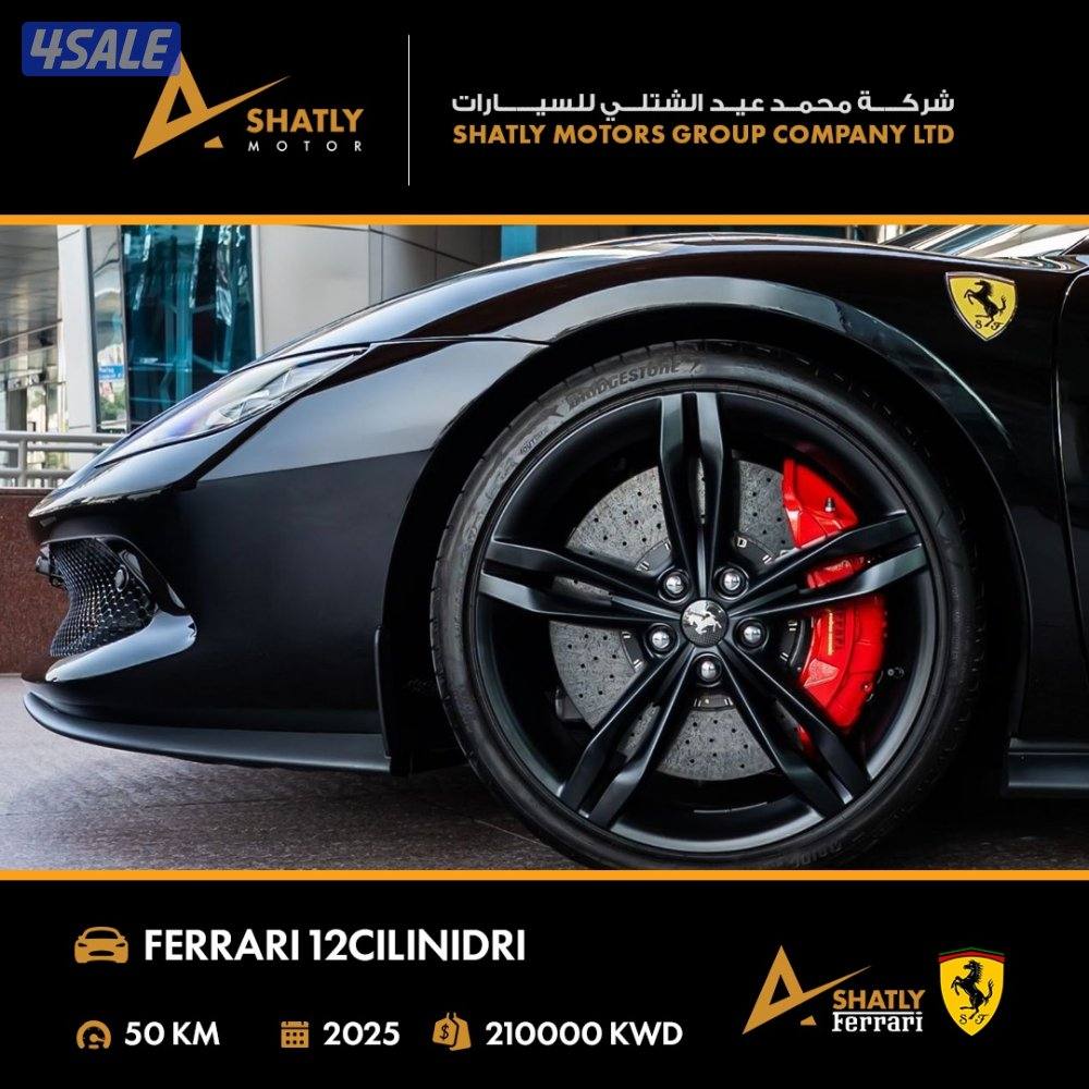 فيراري GTS 296 - مجموعة محمد عيد الشتلي للسيارات6