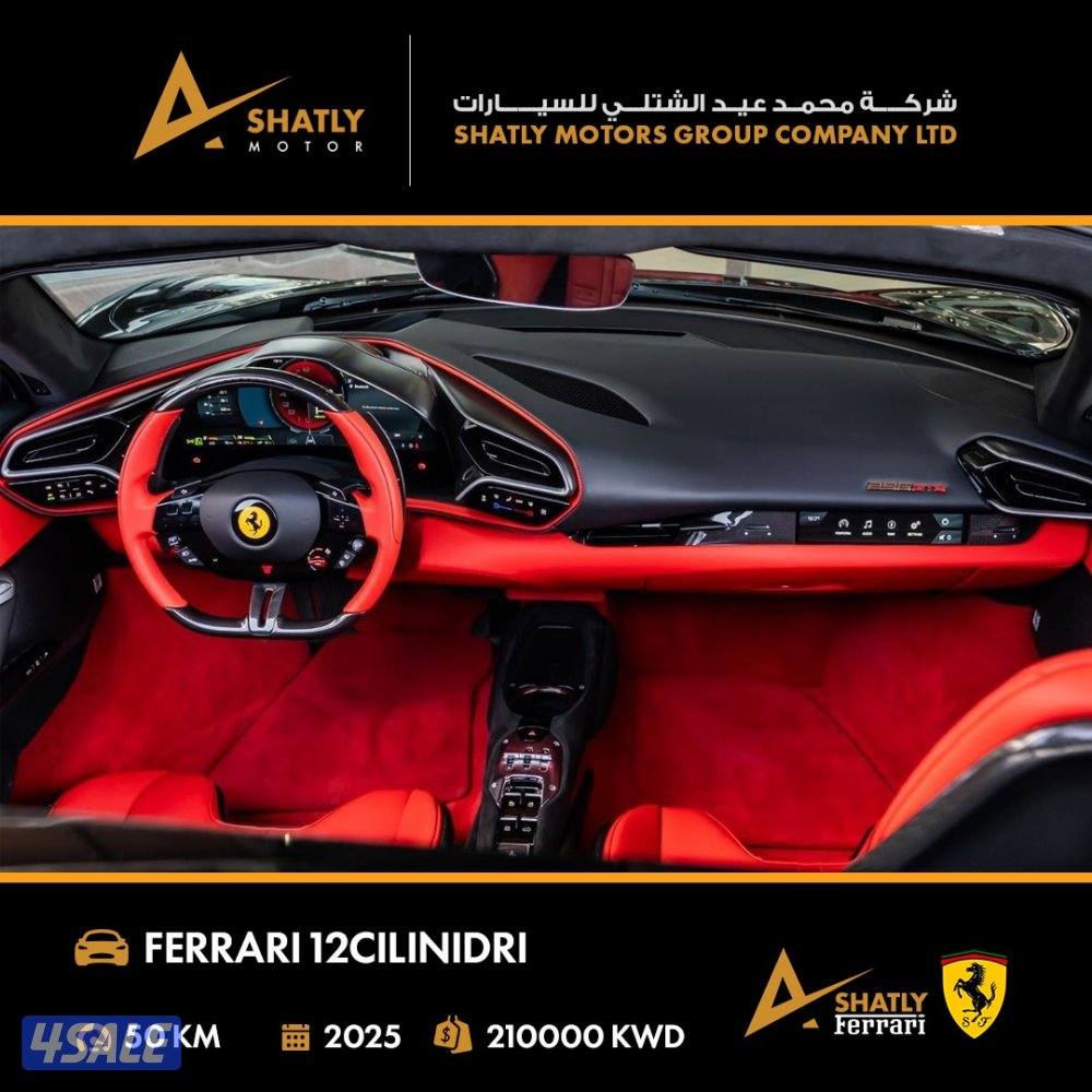 فيراري GTS 296 - مجموعة محمد عيد الشتلي للسيارات9