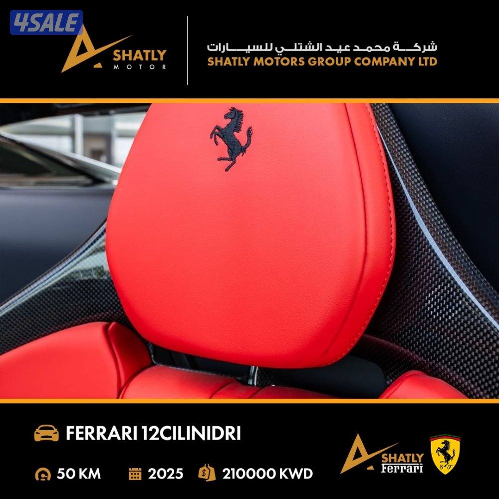 فيراري GTS 296 - مجموعة محمد عيد الشتلي للسيارات12