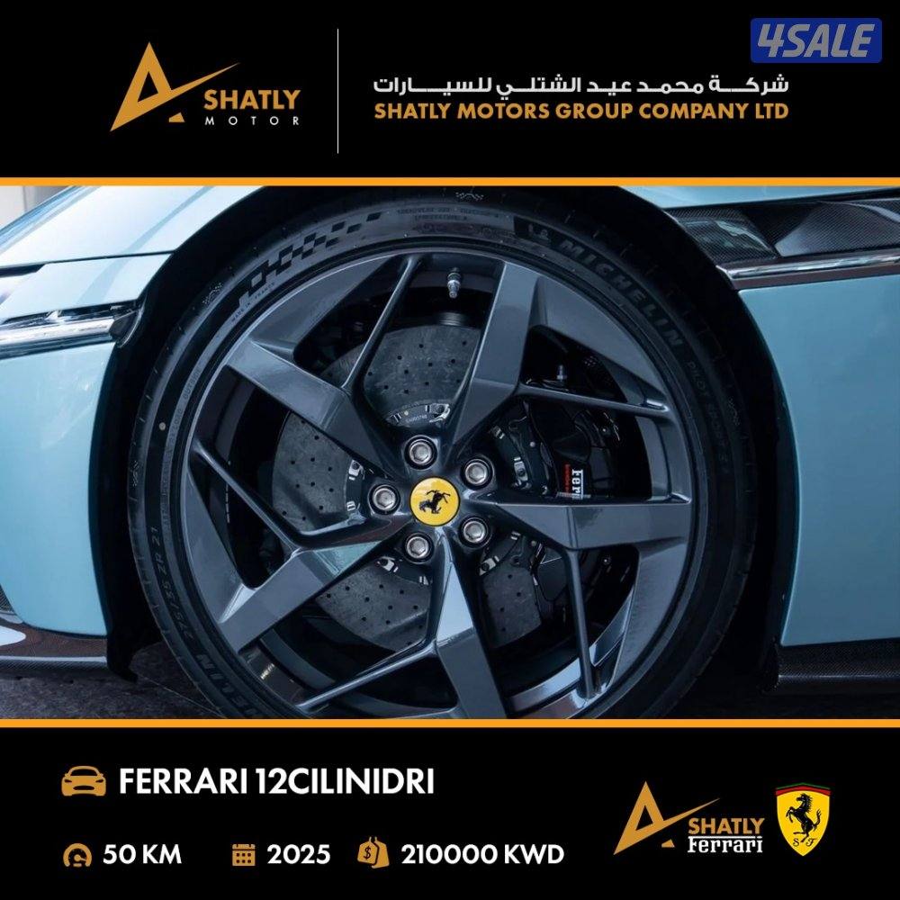 فيراري 12CILINIDRI - مجموعة محمد عيد الشتلي للسيارات3