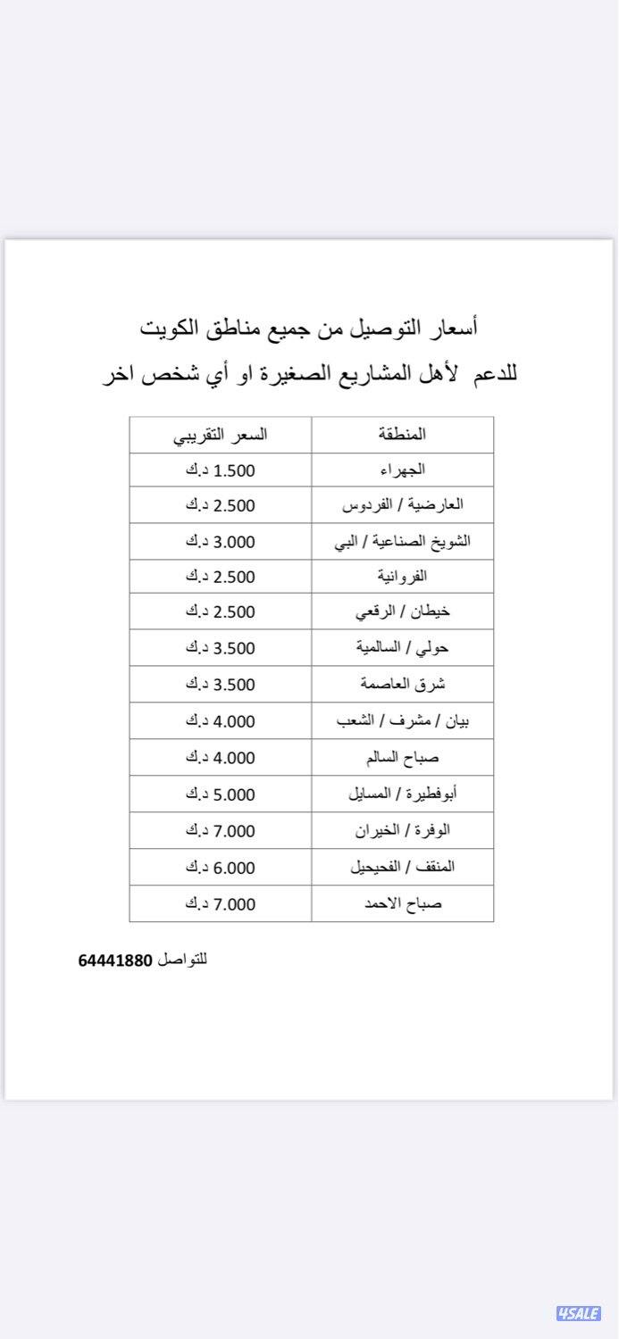 مندوب توصيل 24 ساعه0