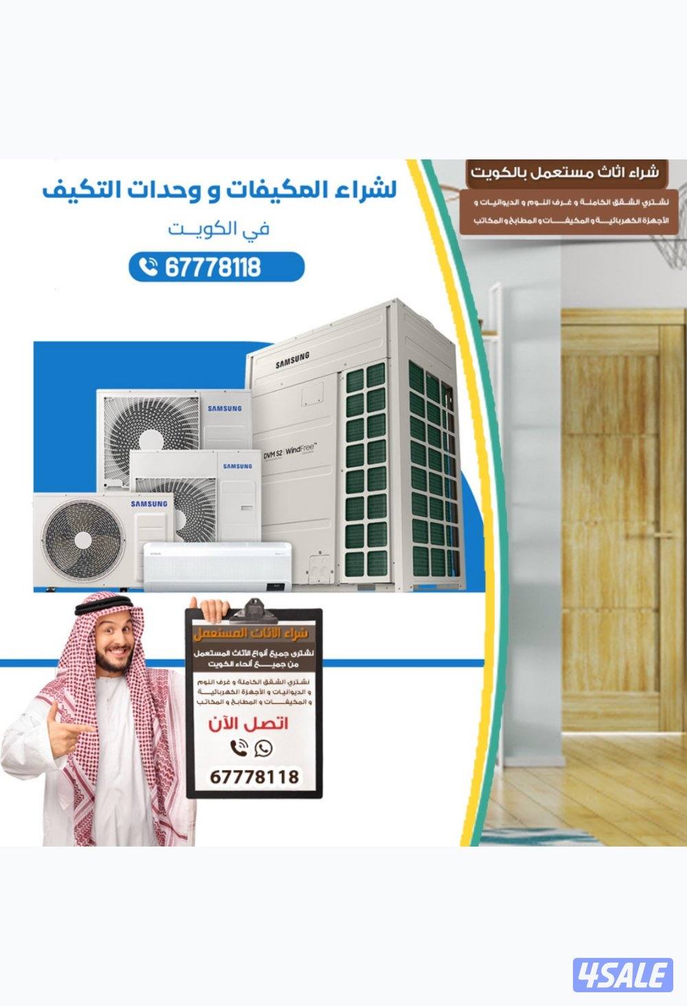 نشتري مكيفات شراء وحدات تكيف نشتري وحدات شراء وحدات0