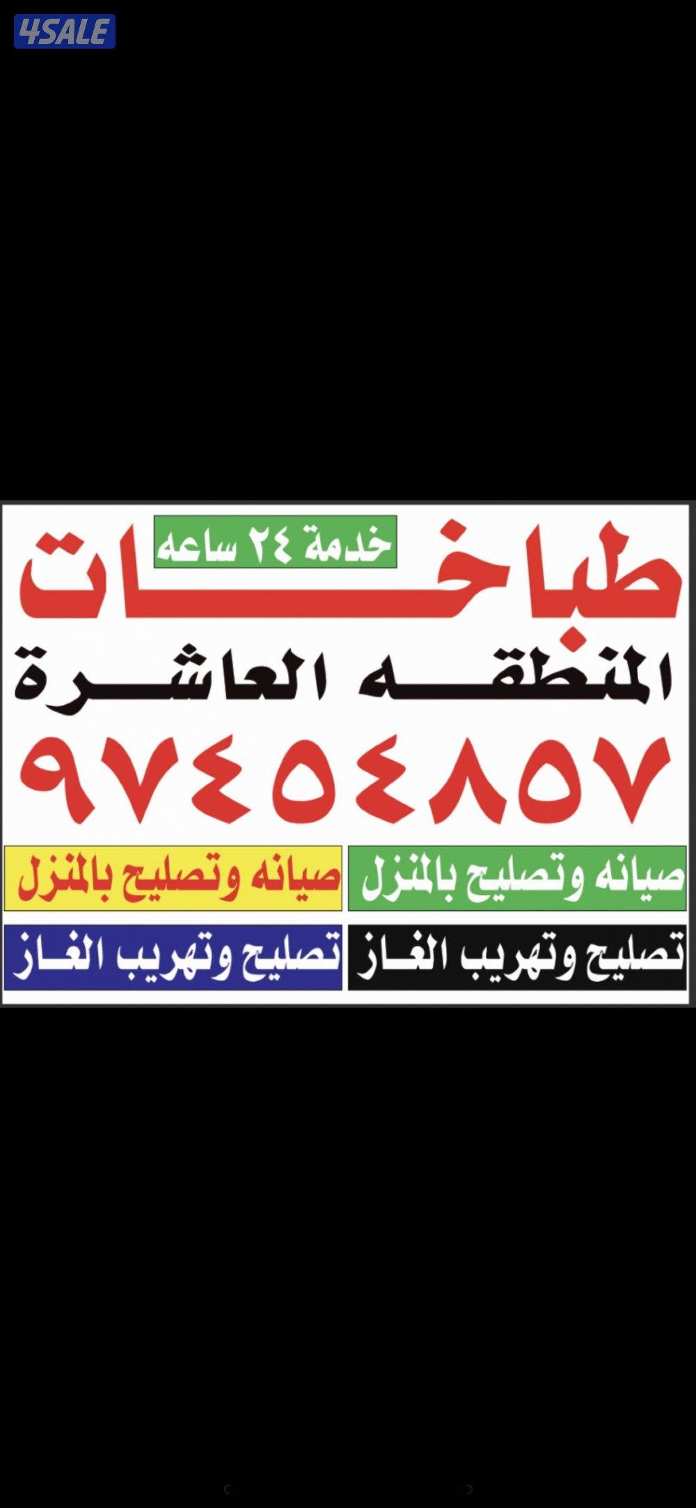 #تصليح#طباخات#تصليح#طباخات#تصليح#طباخات#تصليح#طباخات#تصليح#طباخات#طباخ1