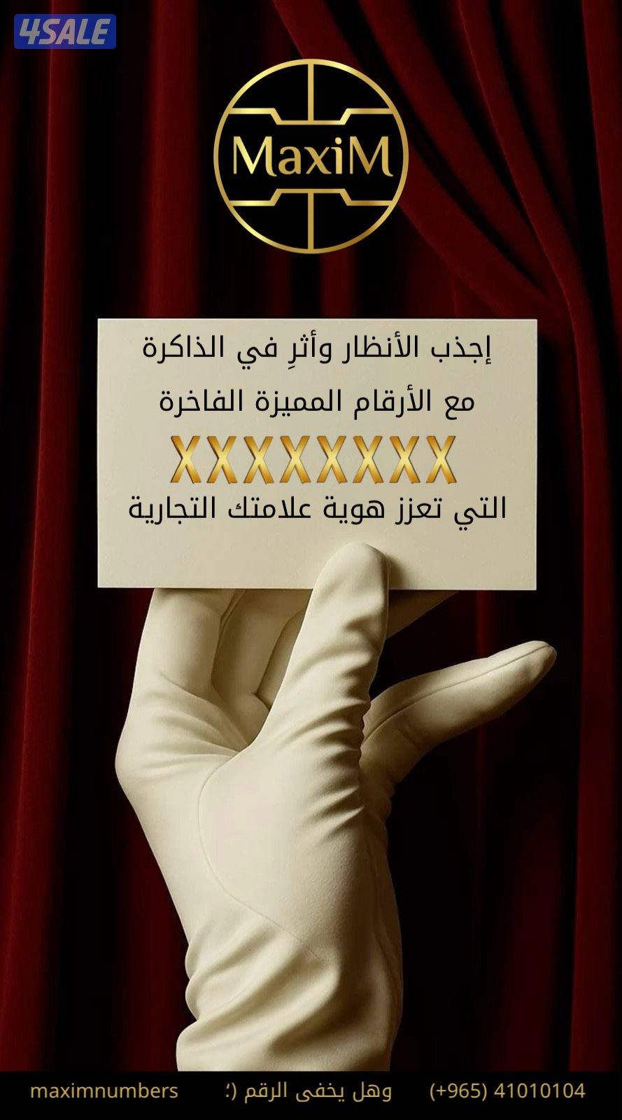 شرق vip ارقام مميزة0