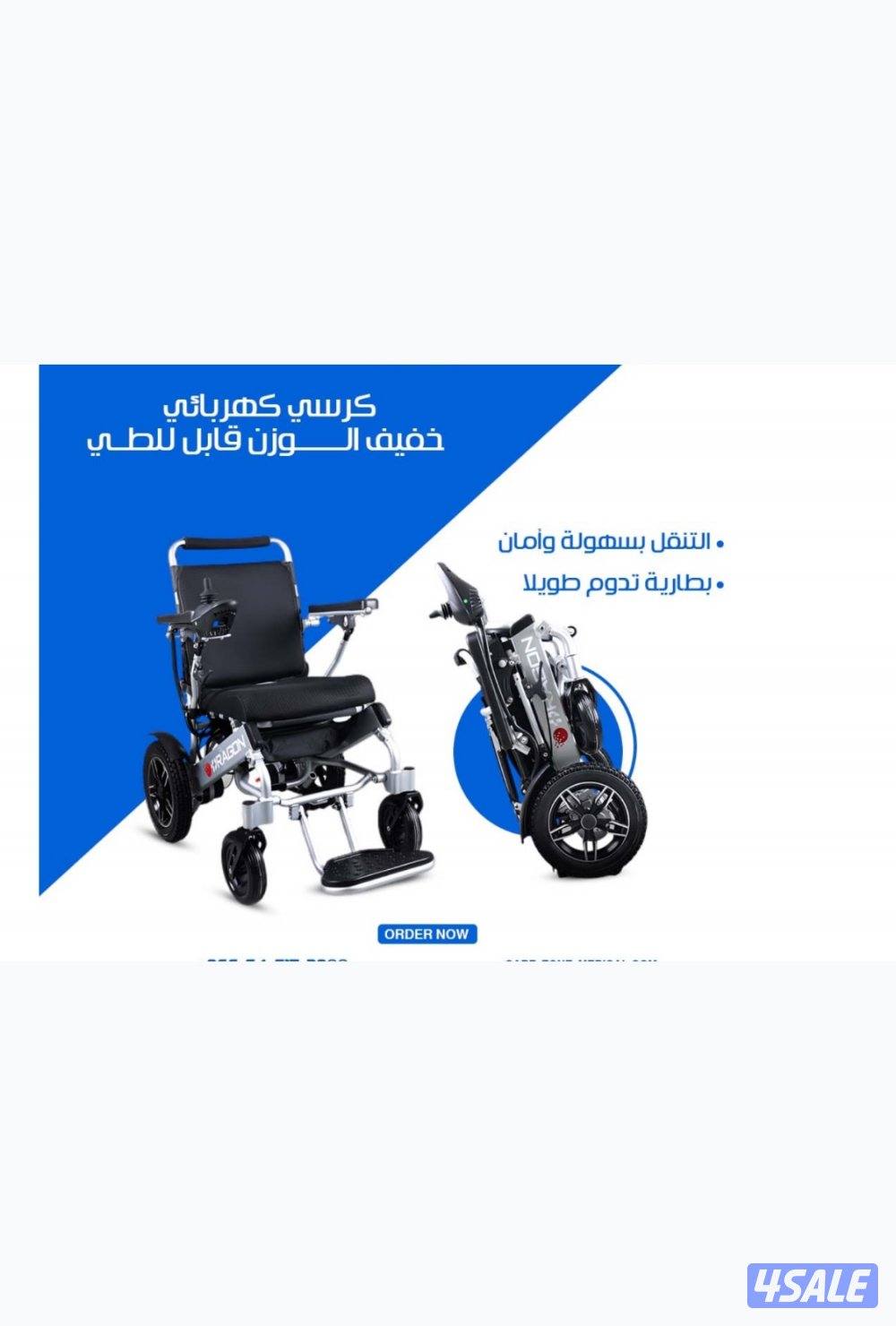 كرسي شحن يتصفط1