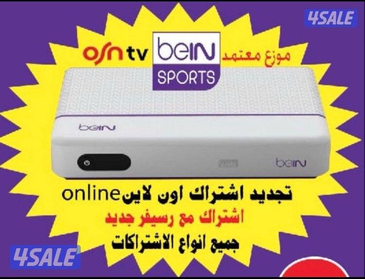 اشتراكات جميع البرامج قنوات مسلسلات2