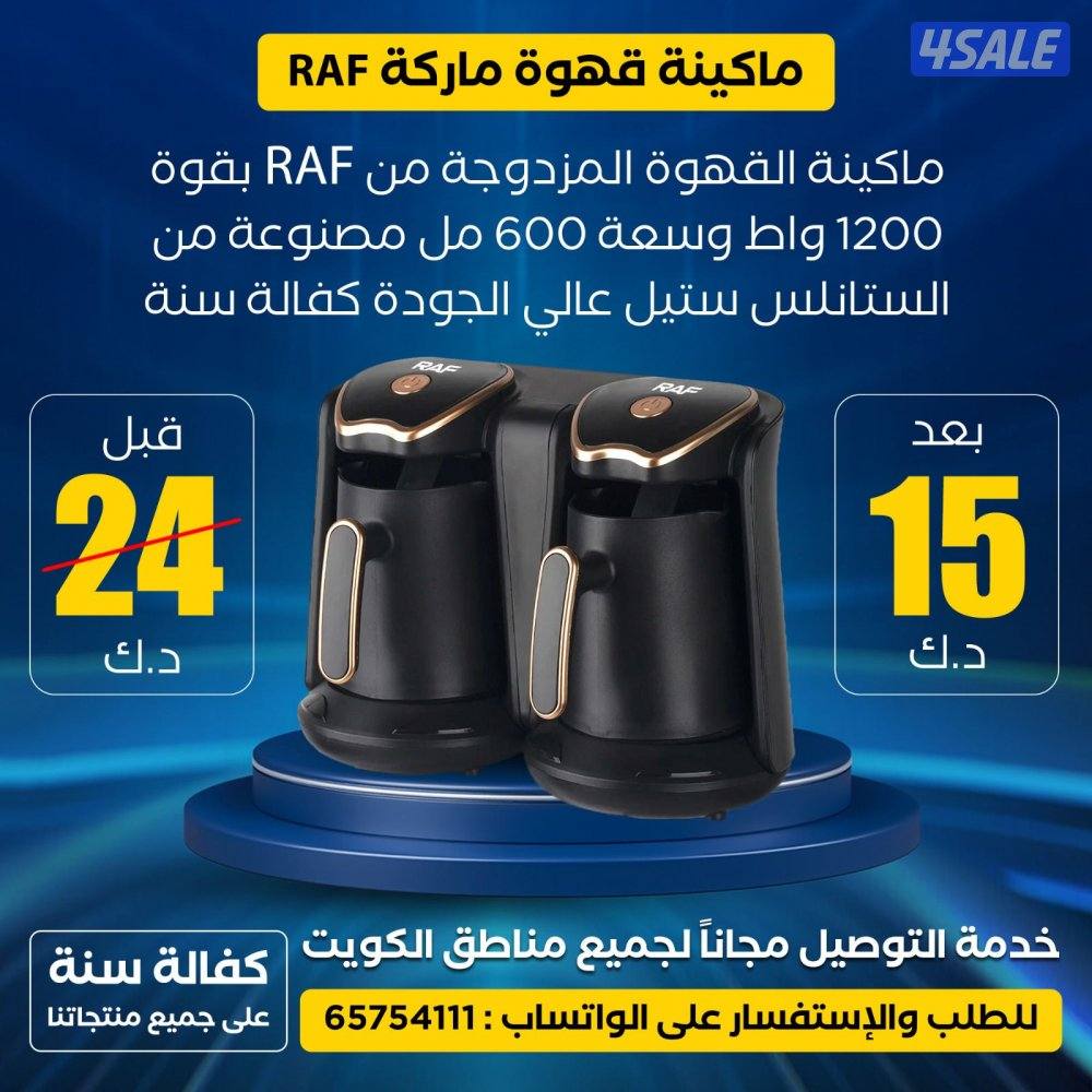 عروض وخصومات رمضان على الأجهزة الكهربائية والإلكترونية مع كفالة سنة0