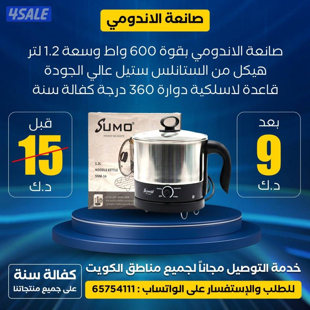 عروض وخصومات رمضان على الأجهزة الكهربائية والإلكترونية مع كفالة سنة2