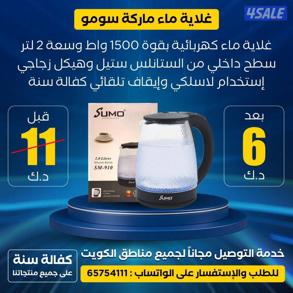 عروض وخصومات رمضان على الأجهزة الكهربائية والإلكترونية مع كفالة سنة3