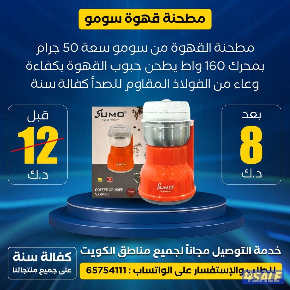 عروض وخصومات رمضان على الأجهزة الكهربائية والإلكترونية مع كفالة سنة4