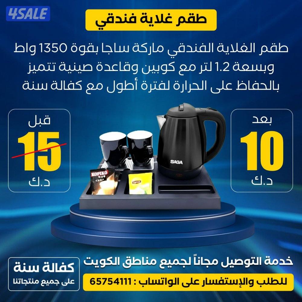 عروض وخصومات رمضان على الأجهزة الكهربائية والإلكترونية مع كفالة سنة6