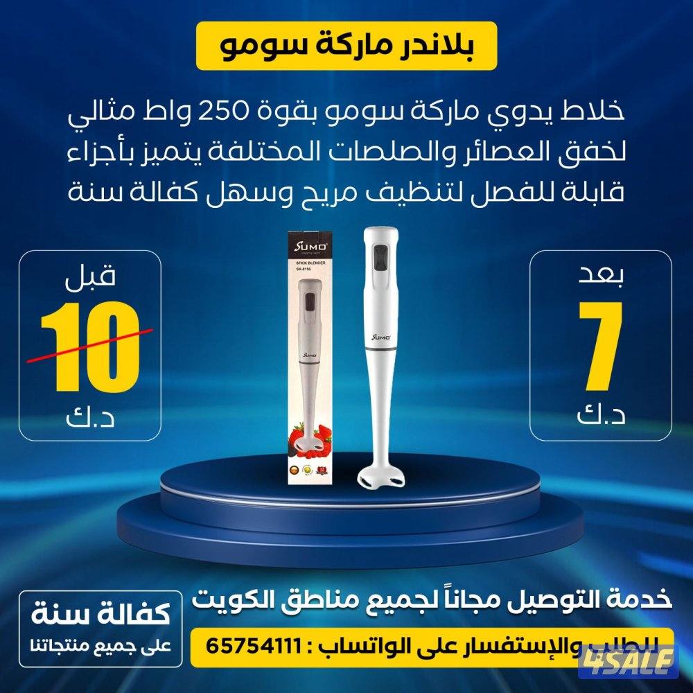 عروض وخصومات رمضان على الأجهزة الكهربائية والإلكترونية مع كفالة سنة7