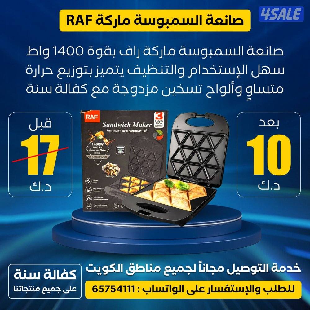 عروض وخصومات رمضان على الأجهزة الكهربائية والإلكترونية مع كفالة سنة9