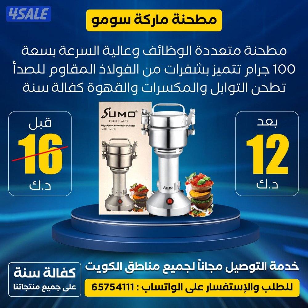 عروض وخصومات رمضان على الأجهزة الكهربائية والإلكترونية مع كفالة سنة10