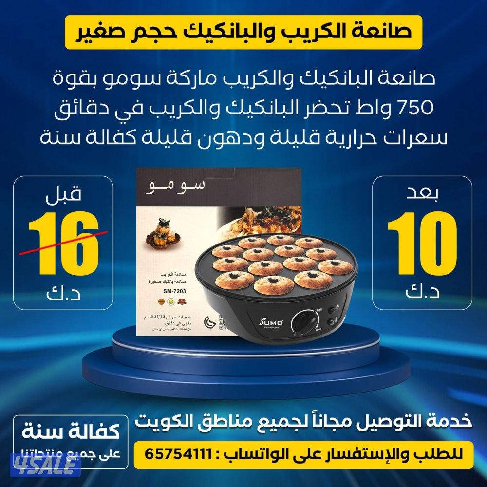 عروض وخصومات رمضان على الأجهزة الكهربائية والإلكترونية مع كفالة سنة11